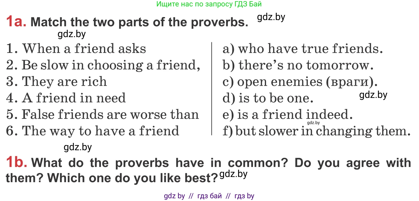 Английский язык (english), 9 класс Учебник (Student's book), авторы: Лапицкая Людмила Михайловна (Lapitskaya Ludmila), Демченко Наталья Валентиновна, Волков Андрей Валерьевич, Калишевич Алла Ивановна, Севрюкова Татьяна Юрьевна, Юхнель Наталья Валентиновна, издательство Вышэйшая школа, Минск, 2018, страница 33, номер 1, Условие