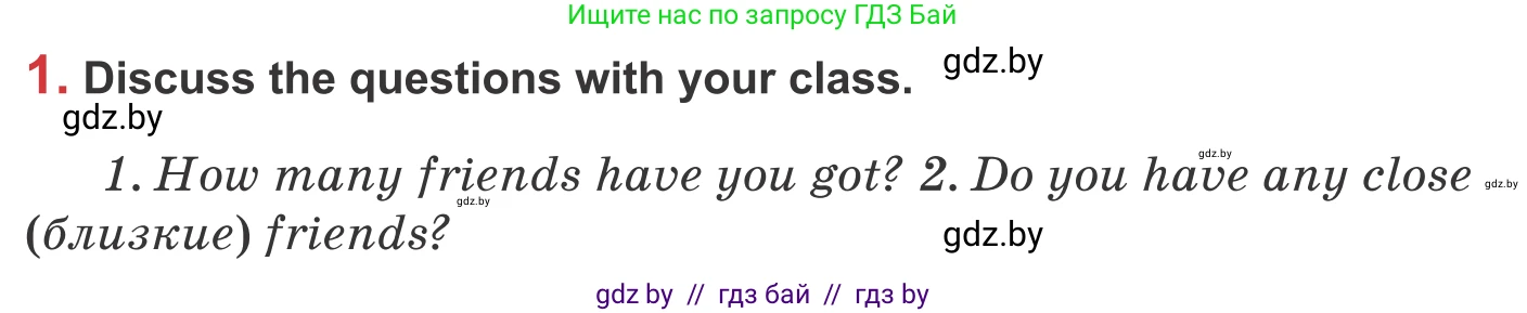 Английский язык (english), 9 класс Учебник (Student's book), авторы: Лапицкая Людмила Михайловна (Lapitskaya Ludmila), Демченко Наталья Валентиновна, Волков Андрей Валерьевич, Калишевич Алла Ивановна, Севрюкова Татьяна Юрьевна, Юхнель Наталья Валентиновна, издательство Вышэйшая школа, Минск, 2018, страница 40, номер 1, Условие