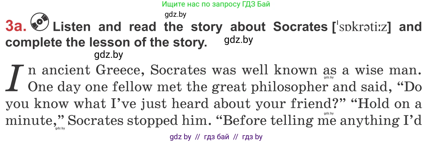 Английский язык (english), 9 класс Учебник (Student's book), авторы: Лапицкая Людмила Михайловна (Lapitskaya Ludmila), Демченко Наталья Валентиновна, Волков Андрей Валерьевич, Калишевич Алла Ивановна, Севрюкова Татьяна Юрьевна, Юхнель Наталья Валентиновна, издательство Вышэйшая школа, Минск, 2018, страница 43, номер 3, Условие