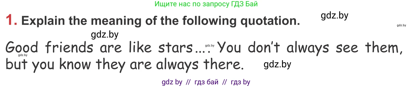 Английский язык (english), 9 класс Учебник (Student's book), авторы: Лапицкая Людмила Михайловна (Lapitskaya Ludmila), Демченко Наталья Валентиновна, Волков Андрей Валерьевич, Калишевич Алла Ивановна, Севрюкова Татьяна Юрьевна, Юхнель Наталья Валентиновна, издательство Вышэйшая школа, Минск, 2018, страница 45, номер 1, Условие