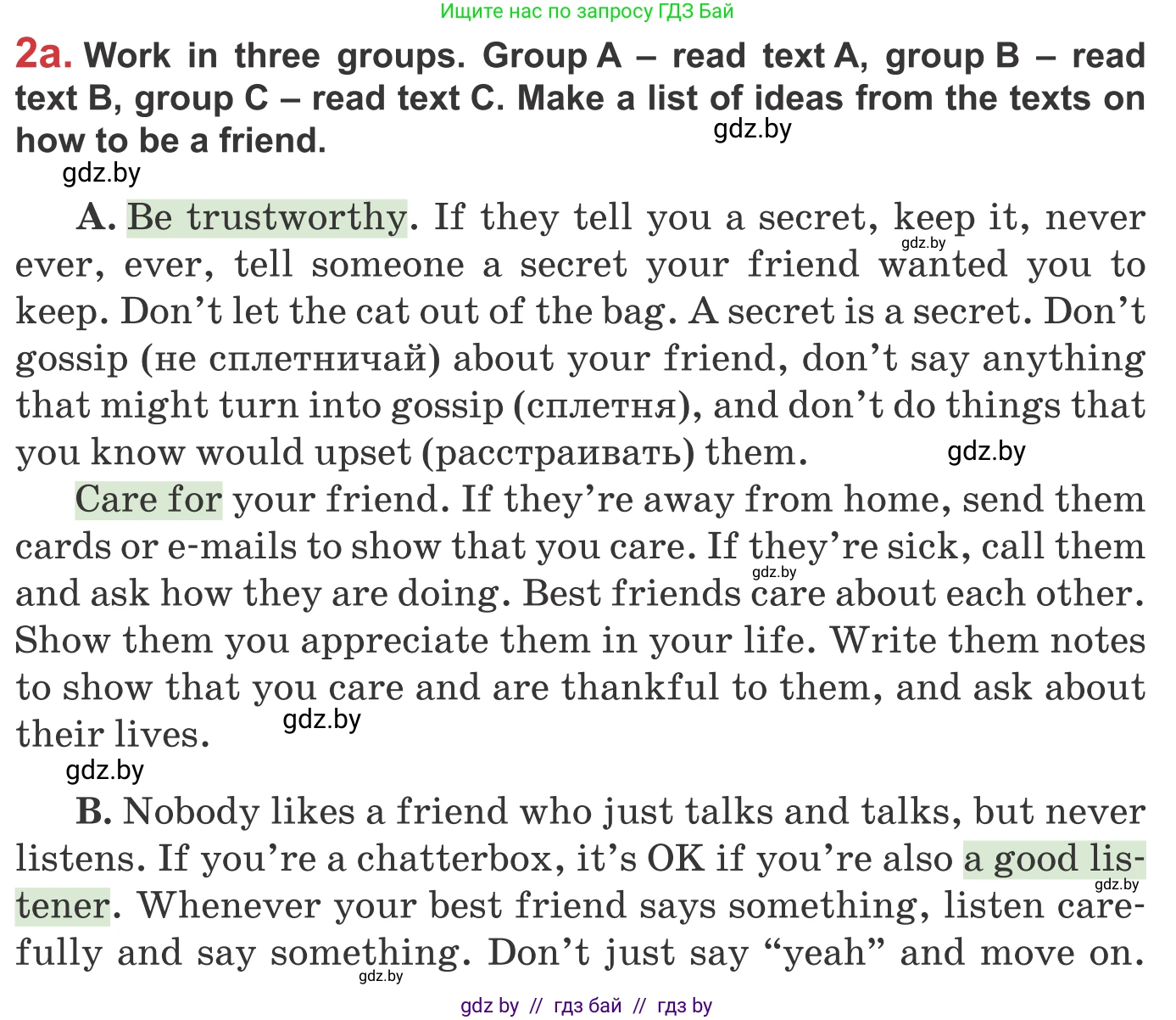 Английский язык (english), 9 класс Учебник (Student's book), авторы: Лапицкая Людмила Михайловна (Lapitskaya Ludmila), Демченко Наталья Валентиновна, Волков Андрей Валерьевич, Калишевич Алла Ивановна, Севрюкова Татьяна Юрьевна, Юхнель Наталья Валентиновна, издательство Вышэйшая школа, Минск, 2018, страница 45, номер 2, Условие