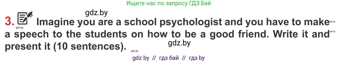 Английский язык (english), 9 класс Учебник (Student's book), авторы: Лапицкая Людмила Михайловна (Lapitskaya Ludmila), Демченко Наталья Валентиновна, Волков Андрей Валерьевич, Калишевич Алла Ивановна, Севрюкова Татьяна Юрьевна, Юхнель Наталья Валентиновна, издательство Вышэйшая школа, Минск, 2018, страница 46, номер 3, Условие