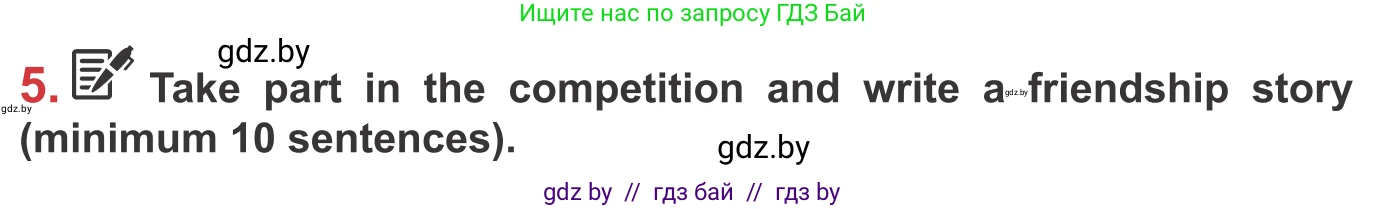 Английский язык (english), 9 класс Учебник (Student's book), авторы: Лапицкая Людмила Михайловна (Lapitskaya Ludmila), Демченко Наталья Валентиновна, Волков Андрей Валерьевич, Калишевич Алла Ивановна, Севрюкова Татьяна Юрьевна, Юхнель Наталья Валентиновна, издательство Вышэйшая школа, Минск, 2018, страница 48, номер 5, Условие