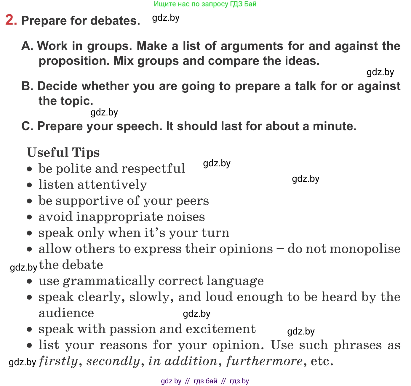 Английский язык (english), 9 класс Учебник (Student's book), авторы: Лапицкая Людмила Михайловна (Lapitskaya Ludmila), Демченко Наталья Валентиновна, Волков Андрей Валерьевич, Калишевич Алла Ивановна, Севрюкова Татьяна Юрьевна, Юхнель Наталья Валентиновна, издательство Вышэйшая школа, Минск, 2018, страница 49, номер 2, Условие