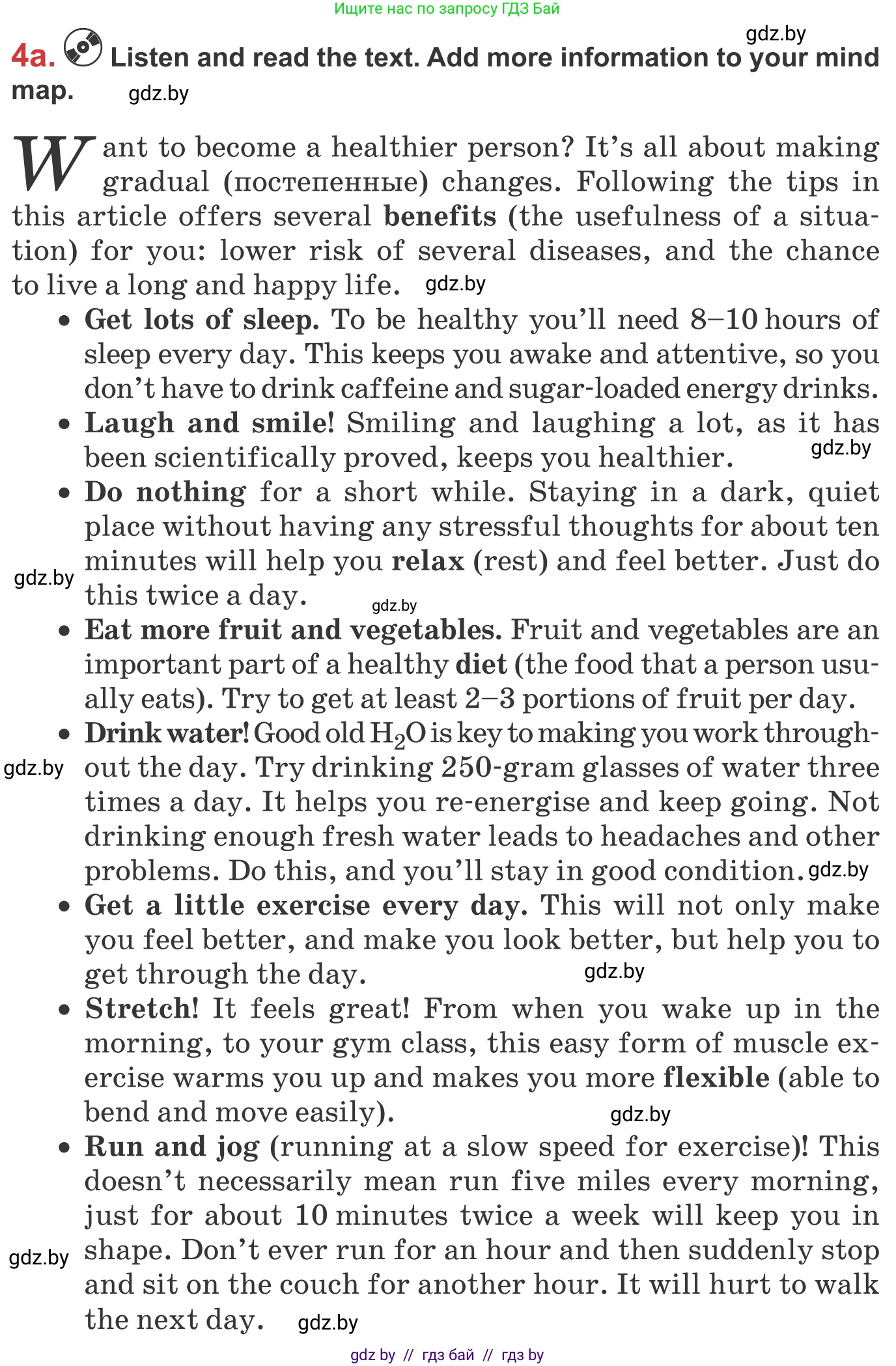 Английский язык (english), 9 класс Учебник (Student's book), авторы: Лапицкая Людмила Михайловна (Lapitskaya Ludmila), Демченко Наталья Валентиновна, Волков Андрей Валерьевич, Калишевич Алла Ивановна, Севрюкова Татьяна Юрьевна, Юхнель Наталья Валентиновна, издательство Вышэйшая школа, Минск, 2018, страница 54, номер 4, Условие