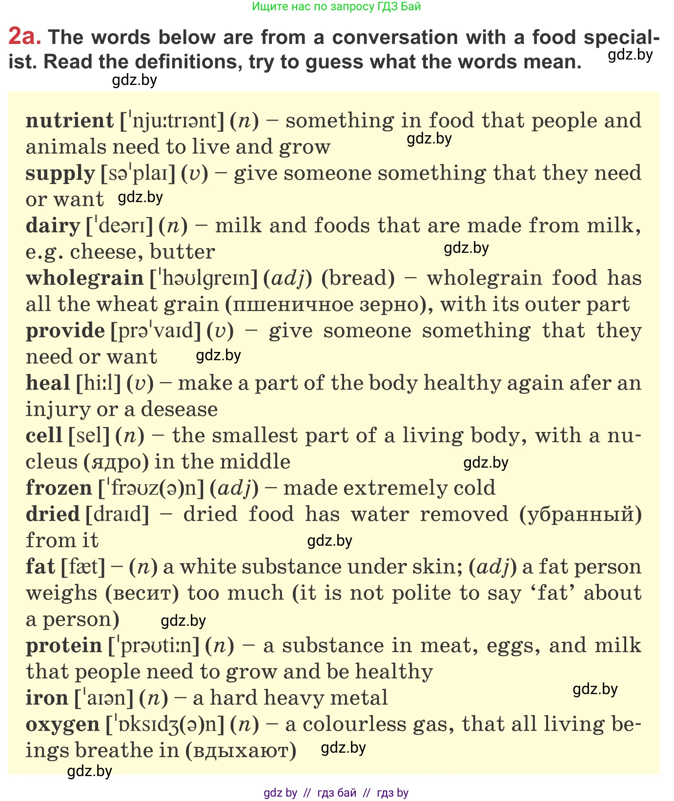 Английский язык (english), 9 класс Учебник (Student's book), авторы: Лапицкая Людмила Михайловна (Lapitskaya Ludmila), Демченко Наталья Валентиновна, Волков Андрей Валерьевич, Калишевич Алла Ивановна, Севрюкова Татьяна Юрьевна, Юхнель Наталья Валентиновна, издательство Вышэйшая школа, Минск, 2018, страница 57, номер 2, Условие