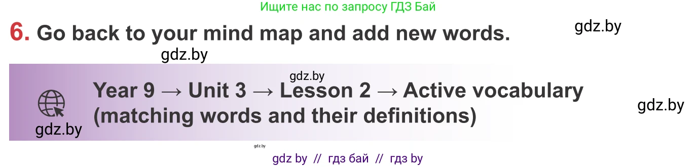 Английский язык (english), 9 класс Учебник (Student's book), авторы: Лапицкая Людмила Михайловна (Lapitskaya Ludmila), Демченко Наталья Валентиновна, Волков Андрей Валерьевич, Калишевич Алла Ивановна, Севрюкова Татьяна Юрьевна, Юхнель Наталья Валентиновна, издательство Вышэйшая школа, Минск, 2018, страница 59, номер 6, Условие