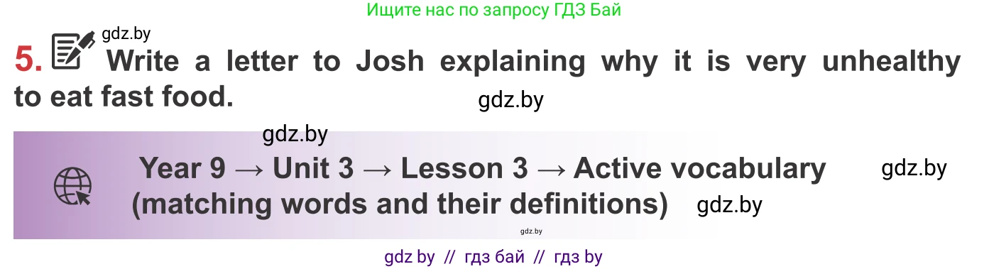 Английский язык (english), 9 класс Учебник (Student's book), авторы: Лапицкая Людмила Михайловна (Lapitskaya Ludmila), Демченко Наталья Валентиновна, Волков Андрей Валерьевич, Калишевич Алла Ивановна, Севрюкова Татьяна Юрьевна, Юхнель Наталья Валентиновна, издательство Вышэйшая школа, Минск, 2018, страница 63, номер 5, Условие