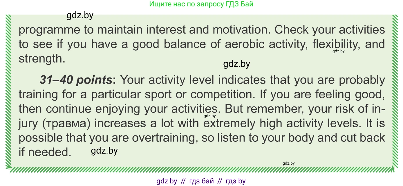 Английский язык (english), 9 класс Учебник (Student's book), авторы: Лапицкая Людмила Михайловна (Lapitskaya Ludmila), Демченко Наталья Валентиновна, Волков Андрей Валерьевич, Калишевич Алла Ивановна, Севрюкова Татьяна Юрьевна, Юхнель Наталья Валентиновна, издательство Вышэйшая школа, Минск, 2018, страница 64, номер 4, Условие (продолжение 3)