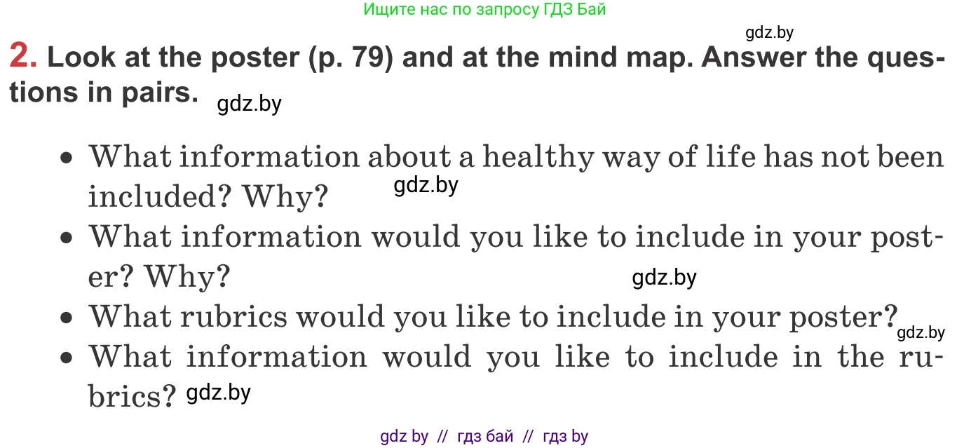 Английский язык (english), 9 класс Учебник (Student's book), авторы: Лапицкая Людмила Михайловна (Lapitskaya Ludmila), Демченко Наталья Валентиновна, Волков Андрей Валерьевич, Калишевич Алла Ивановна, Севрюкова Татьяна Юрьевна, Юхнель Наталья Валентиновна, издательство Вышэйшая школа, Минск, 2018, страница 78, номер 2, Условие