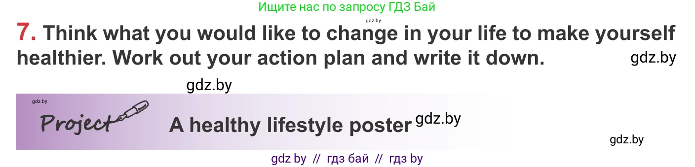 Английский язык (english), 9 класс Учебник (Student's book), авторы: Лапицкая Людмила Михайловна (Lapitskaya Ludmila), Демченко Наталья Валентиновна, Волков Андрей Валерьевич, Калишевич Алла Ивановна, Севрюкова Татьяна Юрьевна, Юхнель Наталья Валентиновна, издательство Вышэйшая школа, Минск, 2018, страница 82, номер 7, Условие