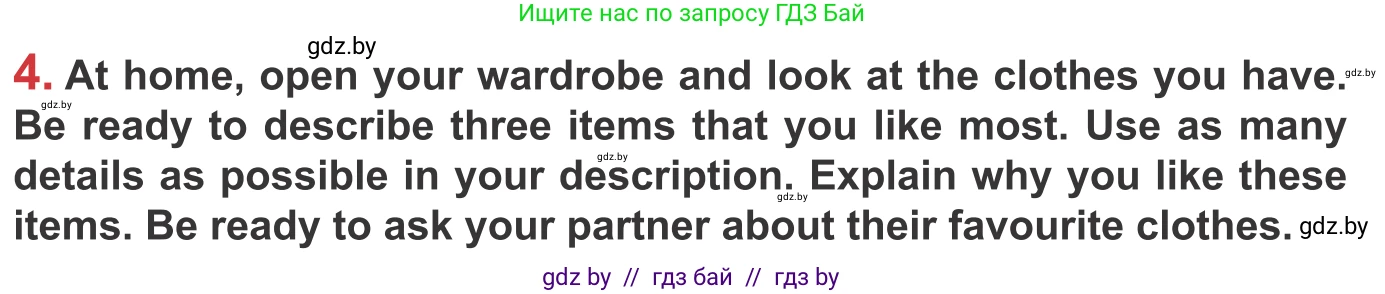 Английский язык (english), 9 класс Учебник (Student's book), авторы: Лапицкая Людмила Михайловна (Lapitskaya Ludmila), Демченко Наталья Валентиновна, Волков Андрей Валерьевич, Калишевич Алла Ивановна, Севрюкова Татьяна Юрьевна, Юхнель Наталья Валентиновна, издательство Вышэйшая школа, Минск, 2018, страница 86, номер 4, Условие