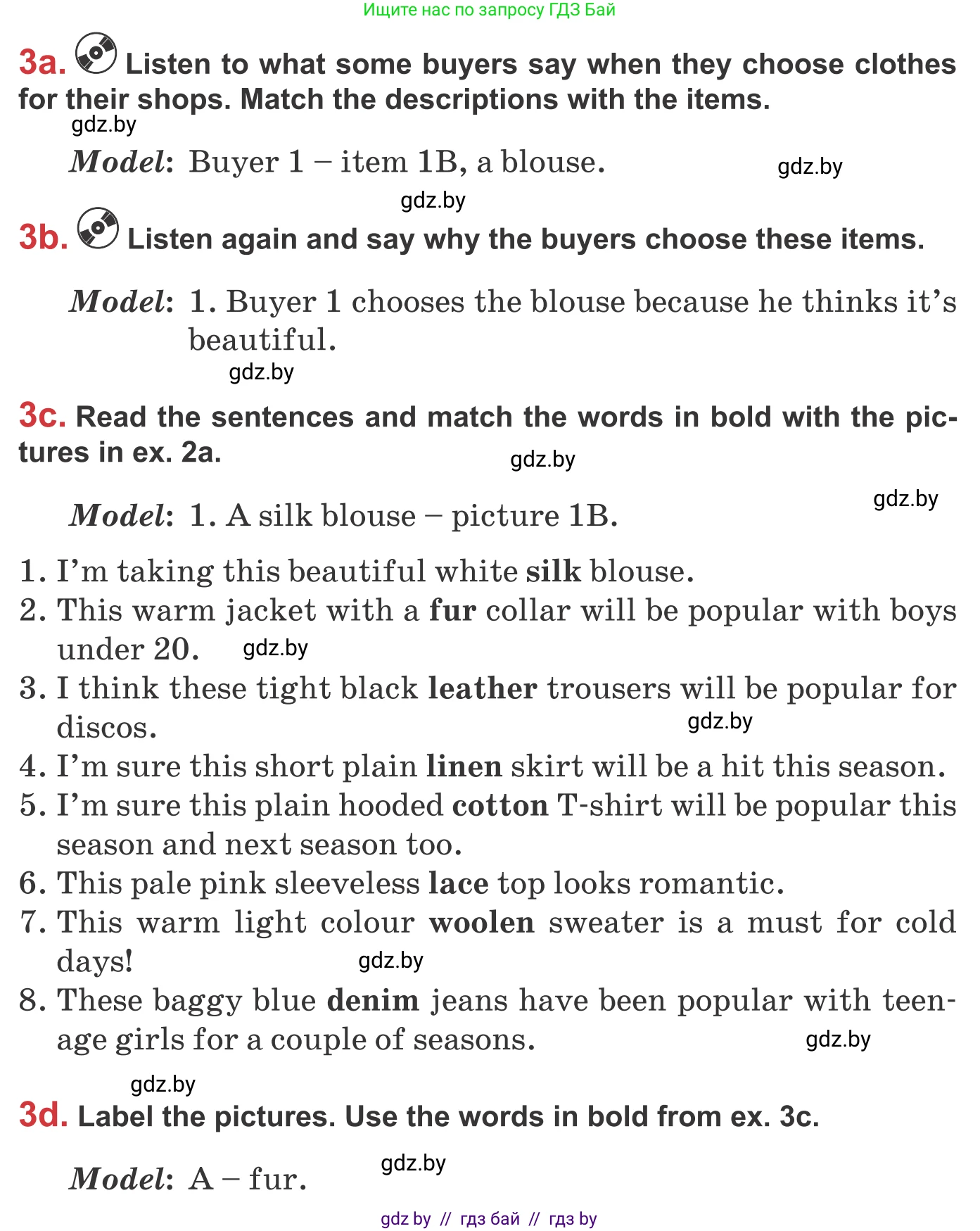 Английский язык (english), 9 класс Учебник (Student's book), авторы: Лапицкая Людмила Михайловна (Lapitskaya Ludmila), Демченко Наталья Валентиновна, Волков Андрей Валерьевич, Калишевич Алла Ивановна, Севрюкова Татьяна Юрьевна, Юхнель Наталья Валентиновна, издательство Вышэйшая школа, Минск, 2018, страница 90, номер 3, Условие