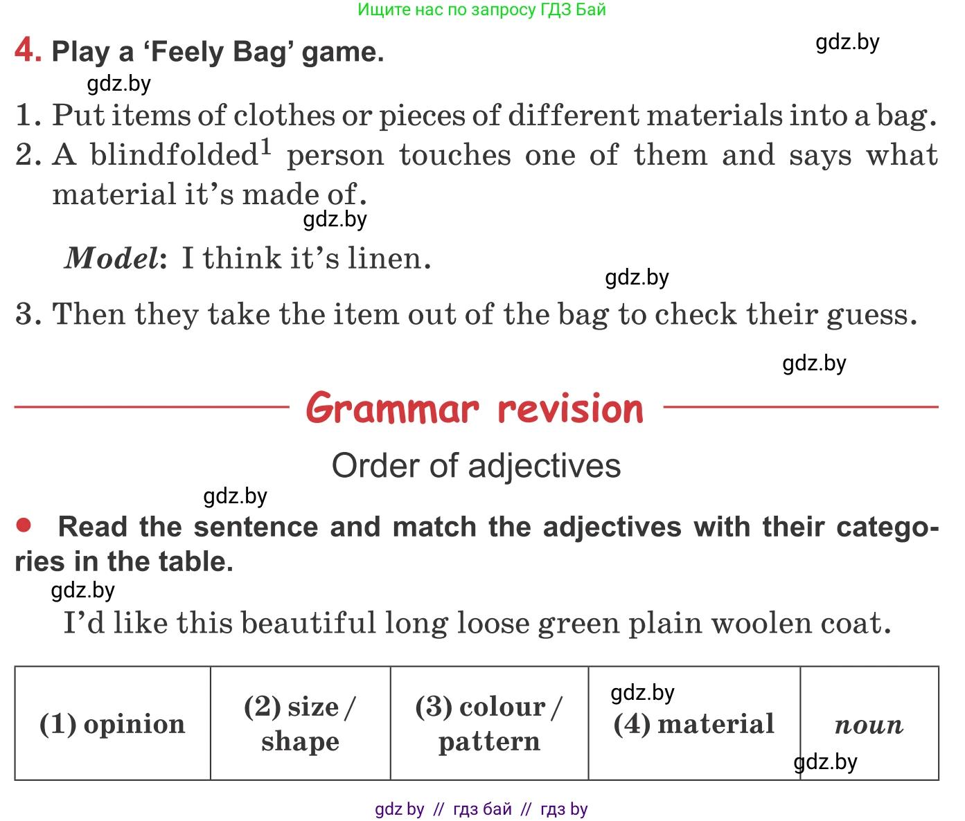 Английский язык (english), 9 класс Учебник (Student's book), авторы: Лапицкая Людмила Михайловна (Lapitskaya Ludmila), Демченко Наталья Валентиновна, Волков Андрей Валерьевич, Калишевич Алла Ивановна, Севрюкова Татьяна Юрьевна, Юхнель Наталья Валентиновна, издательство Вышэйшая школа, Минск, 2018, страница 91, номер 4, Условие