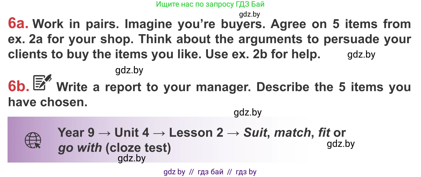Английский язык (english), 9 класс Учебник (Student's book), авторы: Лапицкая Людмила Михайловна (Lapitskaya Ludmila), Демченко Наталья Валентиновна, Волков Андрей Валерьевич, Калишевич Алла Ивановна, Севрюкова Татьяна Юрьевна, Юхнель Наталья Валентиновна, издательство Вышэйшая школа, Минск, 2018, страница 92, номер 6, Условие