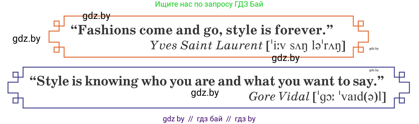 Английский язык (english), 9 класс Учебник (Student's book), авторы: Лапицкая Людмила Михайловна (Lapitskaya Ludmila), Демченко Наталья Валентиновна, Волков Андрей Валерьевич, Калишевич Алла Ивановна, Севрюкова Татьяна Юрьевна, Юхнель Наталья Валентиновна, издательство Вышэйшая школа, Минск, 2018, страница 96, номер 1, Условие (продолжение 2)