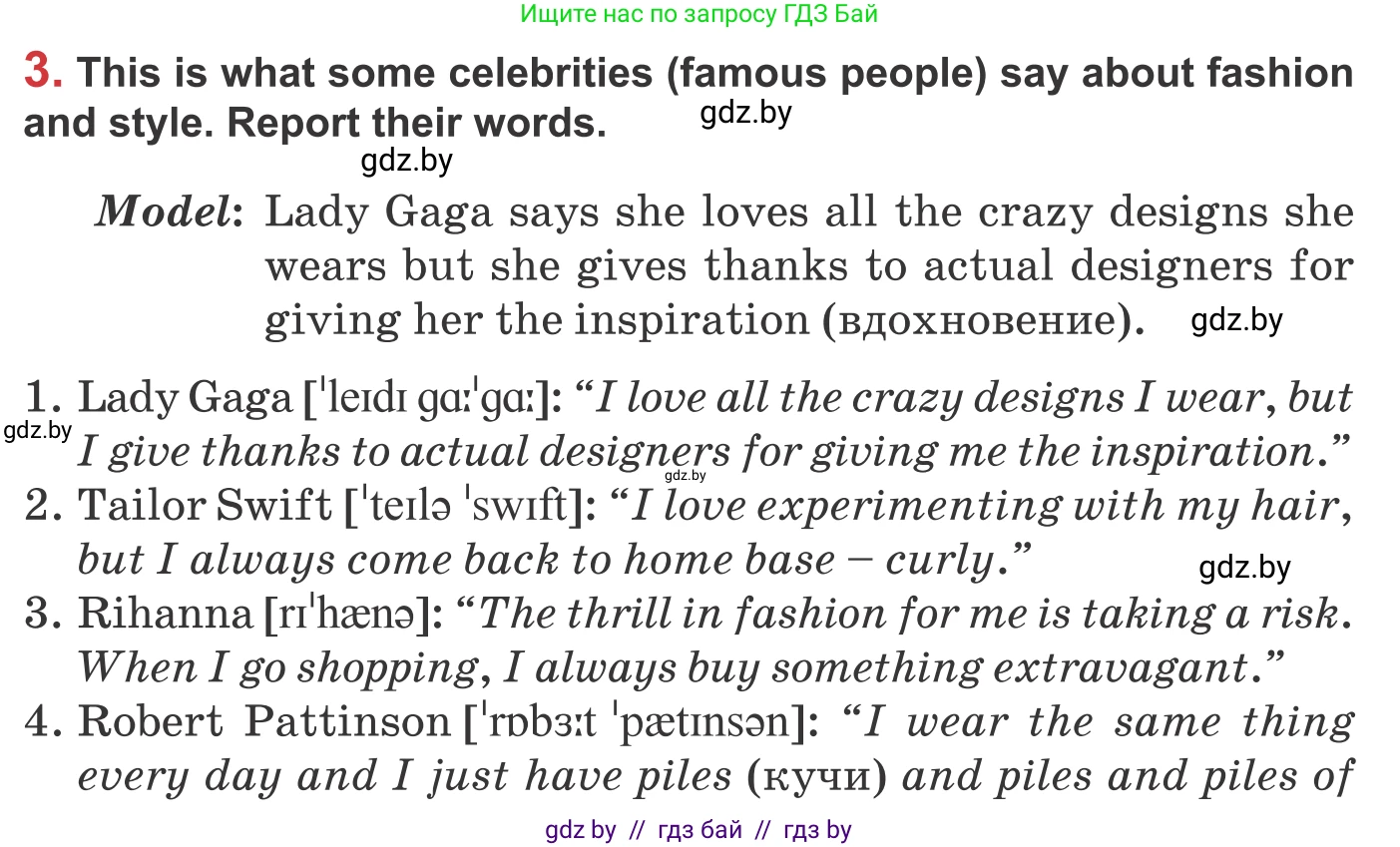 Английский язык (english), 9 класс Учебник (Student's book), авторы: Лапицкая Людмила Михайловна (Lapitskaya Ludmila), Демченко Наталья Валентиновна, Волков Андрей Валерьевич, Калишевич Алла Ивановна, Севрюкова Татьяна Юрьевна, Юхнель Наталья Валентиновна, издательство Вышэйшая школа, Минск, 2018, страница 98, номер 3, Условие