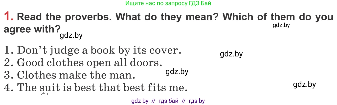 Английский язык (english), 9 класс Учебник (Student's book), авторы: Лапицкая Людмила Михайловна (Lapitskaya Ludmila), Демченко Наталья Валентиновна, Волков Андрей Валерьевич, Калишевич Алла Ивановна, Севрюкова Татьяна Юрьевна, Юхнель Наталья Валентиновна, издательство Вышэйшая школа, Минск, 2018, страница 109, номер 1, Условие