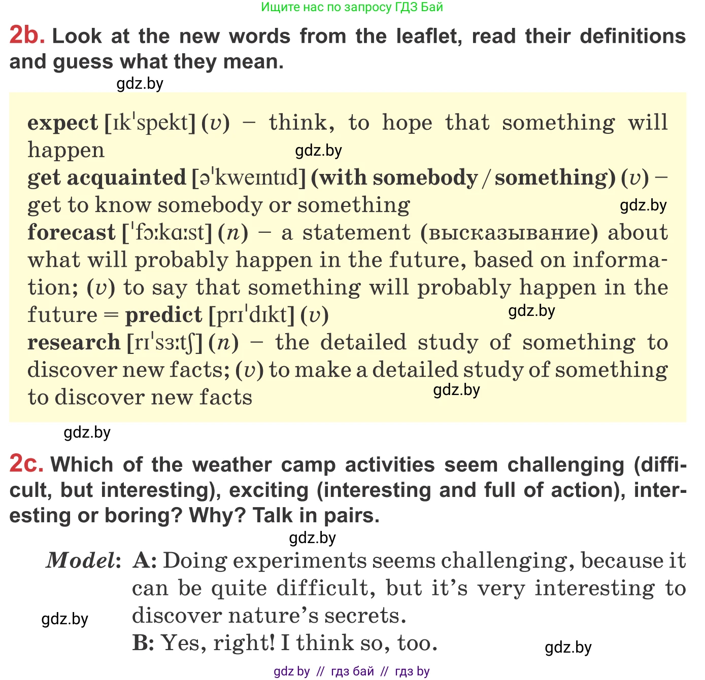 Английский язык (english), 9 класс Учебник (Student's book), авторы: Лапицкая Людмила Михайловна (Lapitskaya Ludmila), Демченко Наталья Валентиновна, Волков Андрей Валерьевич, Калишевич Алла Ивановна, Севрюкова Татьяна Юрьевна, Юхнель Наталья Валентиновна, издательство Вышэйшая школа, Минск, 2018, страница 117, номер 2, Условие (продолжение 2)