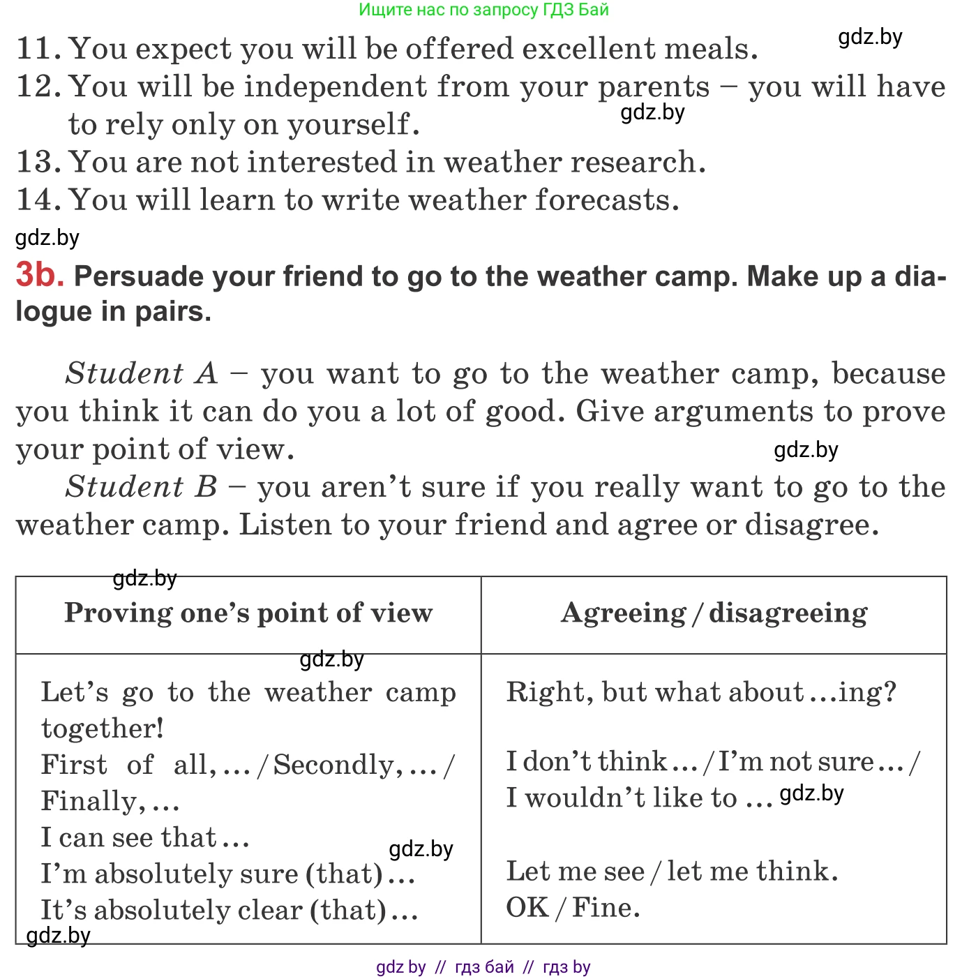 Английский язык (english), 9 класс Учебник (Student's book), авторы: Лапицкая Людмила Михайловна (Lapitskaya Ludmila), Демченко Наталья Валентиновна, Волков Андрей Валерьевич, Калишевич Алла Ивановна, Севрюкова Татьяна Юрьевна, Юхнель Наталья Валентиновна, издательство Вышэйшая школа, Минск, 2018, страница 118, номер 3, Условие (продолжение 2)