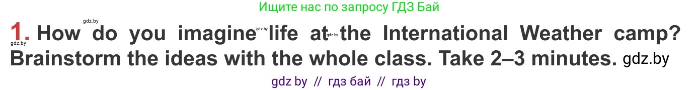 Английский язык (english), 9 класс Учебник (Student's book), авторы: Лапицкая Людмила Михайловна (Lapitskaya Ludmila), Демченко Наталья Валентиновна, Волков Андрей Валерьевич, Калишевич Алла Ивановна, Севрюкова Татьяна Юрьевна, Юхнель Наталья Валентиновна, издательство Вышэйшая школа, Минск, 2018, страница 120, номер 1, Условие