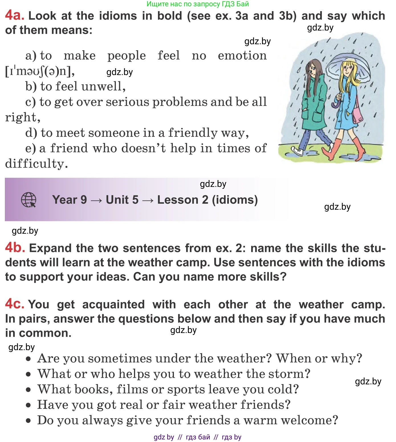 Английский язык (english), 9 класс Учебник (Student's book), авторы: Лапицкая Людмила Михайловна (Lapitskaya Ludmila), Демченко Наталья Валентиновна, Волков Андрей Валерьевич, Калишевич Алла Ивановна, Севрюкова Татьяна Юрьевна, Юхнель Наталья Валентиновна, издательство Вышэйшая школа, Минск, 2018, страница 121, номер 4, Условие