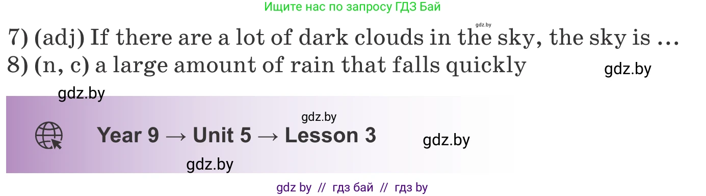 Английский язык (english), 9 класс Учебник (Student's book), авторы: Лапицкая Людмила Михайловна (Lapitskaya Ludmila), Демченко Наталья Валентиновна, Волков Андрей Валерьевич, Калишевич Алла Ивановна, Севрюкова Татьяна Юрьевна, Юхнель Наталья Валентиновна, издательство Вышэйшая школа, Минск, 2018, страница 122, номер 2, Условие (продолжение 3)