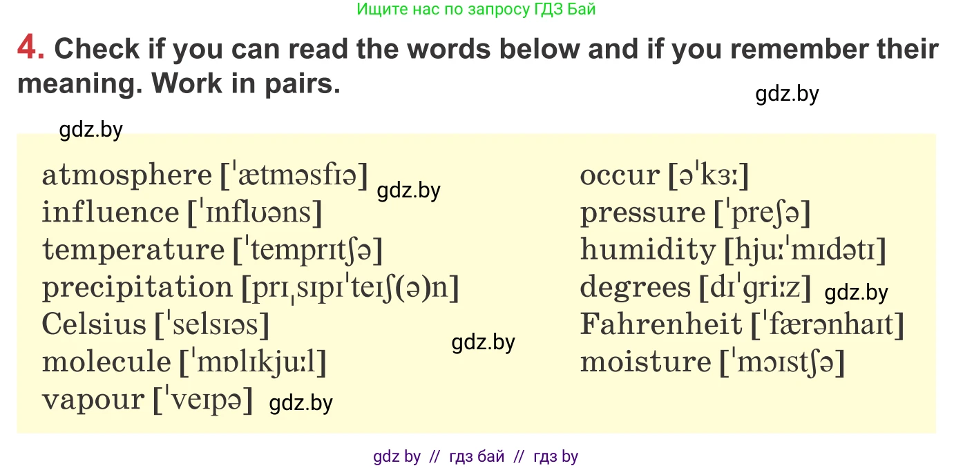 Английский язык (english), 9 класс Учебник (Student's book), авторы: Лапицкая Людмила Михайловна (Lapitskaya Ludmila), Демченко Наталья Валентиновна, Волков Андрей Валерьевич, Калишевич Алла Ивановна, Севрюкова Татьяна Юрьевна, Юхнель Наталья Валентиновна, издательство Вышэйшая школа, Минск, 2018, страница 129, номер 4, Условие