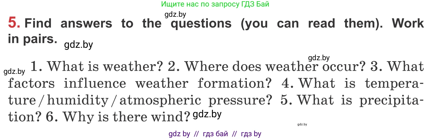 Английский язык (english), 9 класс Учебник (Student's book), авторы: Лапицкая Людмила Михайловна (Lapitskaya Ludmila), Демченко Наталья Валентиновна, Волков Андрей Валерьевич, Калишевич Алла Ивановна, Севрюкова Татьяна Юрьевна, Юхнель Наталья Валентиновна, издательство Вышэйшая школа, Минск, 2018, страница 129, номер 5, Условие