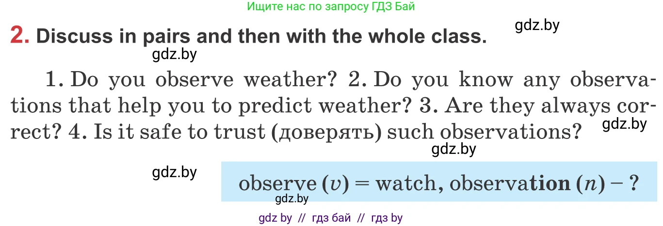 Английский язык (english), 9 класс Учебник (Student's book), авторы: Лапицкая Людмила Михайловна (Lapitskaya Ludmila), Демченко Наталья Валентиновна, Волков Андрей Валерьевич, Калишевич Алла Ивановна, Севрюкова Татьяна Юрьевна, Юхнель Наталья Валентиновна, издательство Вышэйшая школа, Минск, 2018, страница 133, номер 2, Условие