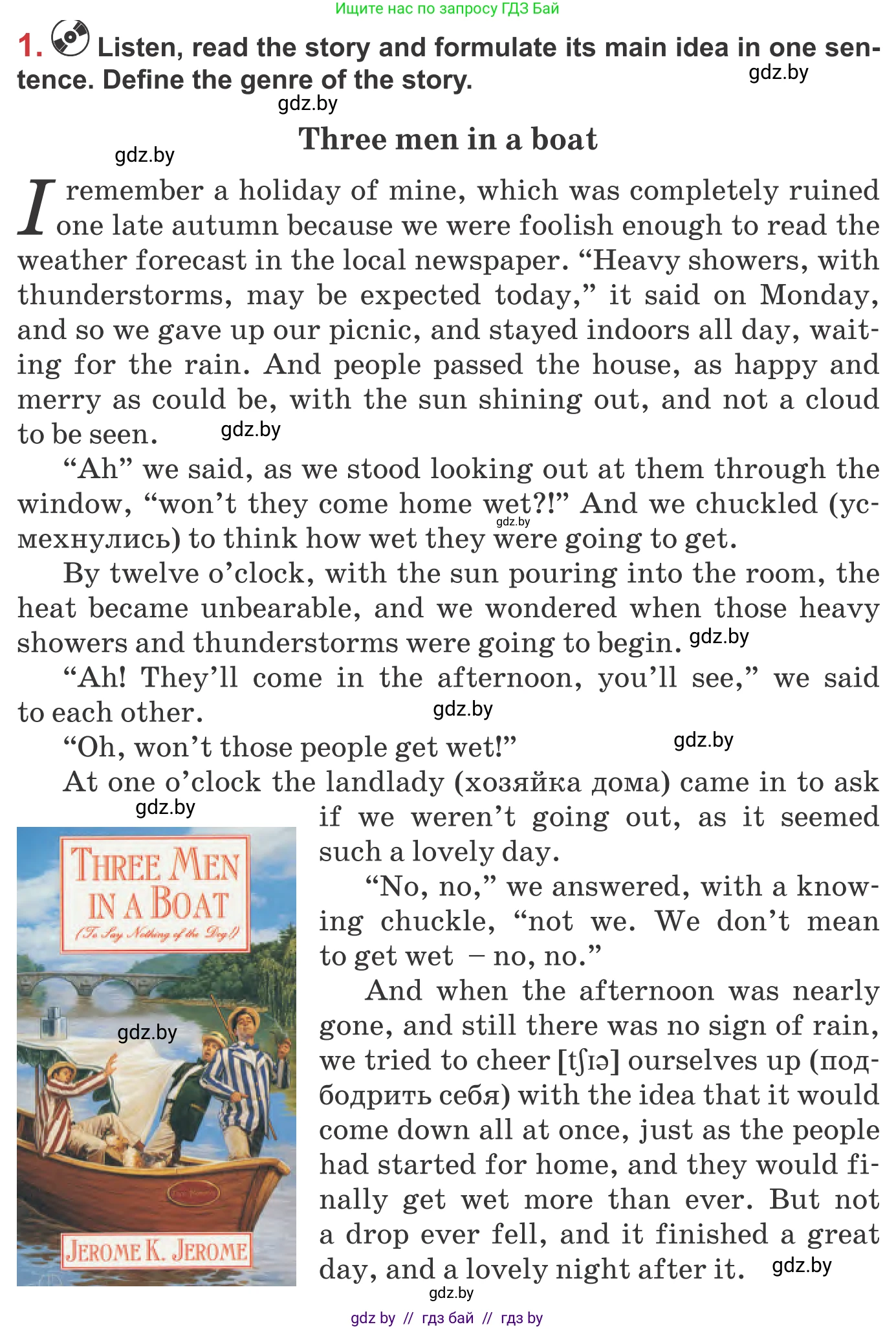 Английский язык (english), 9 класс Учебник (Student's book), авторы: Лапицкая Людмила Михайловна (Lapitskaya Ludmila), Демченко Наталья Валентиновна, Волков Андрей Валерьевич, Калишевич Алла Ивановна, Севрюкова Татьяна Юрьевна, Юхнель Наталья Валентиновна, издательство Вышэйшая школа, Минск, 2018, страница 142, номер 1, Условие