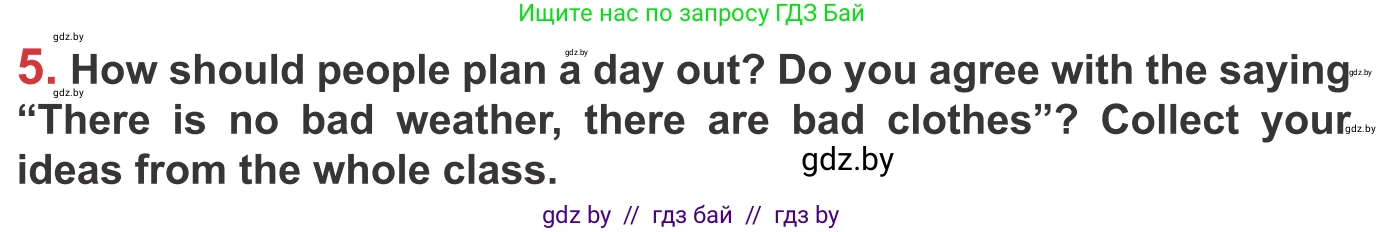 Английский язык (english), 9 класс Учебник (Student's book), авторы: Лапицкая Людмила Михайловна (Lapitskaya Ludmila), Демченко Наталья Валентиновна, Волков Андрей Валерьевич, Калишевич Алла Ивановна, Севрюкова Татьяна Юрьевна, Юхнель Наталья Валентиновна, издательство Вышэйшая школа, Минск, 2018, страница 143, номер 5, Условие