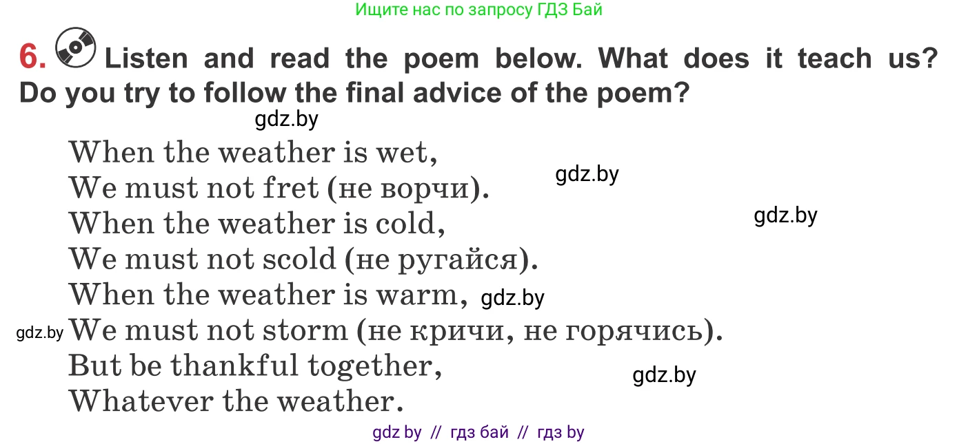 Английский язык (english), 9 класс Учебник (Student's book), авторы: Лапицкая Людмила Михайловна (Lapitskaya Ludmila), Демченко Наталья Валентиновна, Волков Андрей Валерьевич, Калишевич Алла Ивановна, Севрюкова Татьяна Юрьевна, Юхнель Наталья Валентиновна, издательство Вышэйшая школа, Минск, 2018, страница 144, номер 6, Условие