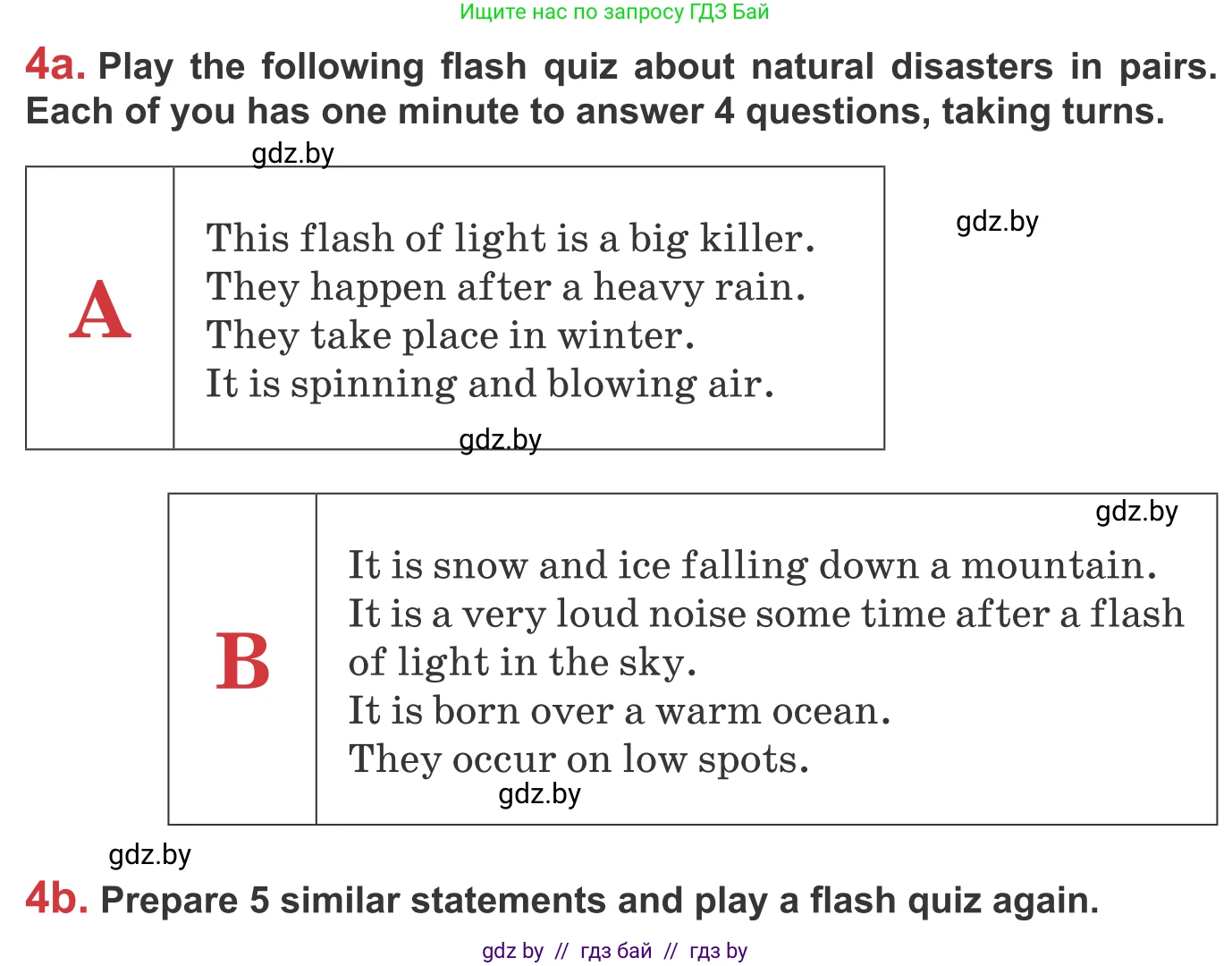 Английский язык (english), 9 класс Учебник (Student's book), авторы: Лапицкая Людмила Михайловна (Lapitskaya Ludmila), Демченко Наталья Валентиновна, Волков Андрей Валерьевич, Калишевич Алла Ивановна, Севрюкова Татьяна Юрьевна, Юхнель Наталья Валентиновна, издательство Вышэйшая школа, Минск, 2018, страница 154, номер 4, Условие