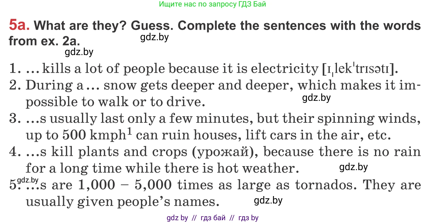 Английский язык (english), 9 класс Учебник (Student's book), авторы: Лапицкая Людмила Михайловна (Lapitskaya Ludmila), Демченко Наталья Валентиновна, Волков Андрей Валерьевич, Калишевич Алла Ивановна, Севрюкова Татьяна Юрьевна, Юхнель Наталья Валентиновна, издательство Вышэйшая школа, Минск, 2018, страница 154, номер 5, Условие