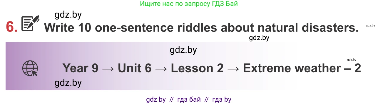 Английский язык (english), 9 класс Учебник (Student's book), авторы: Лапицкая Людмила Михайловна (Lapitskaya Ludmila), Демченко Наталья Валентиновна, Волков Андрей Валерьевич, Калишевич Алла Ивановна, Севрюкова Татьяна Юрьевна, Юхнель Наталья Валентиновна, издательство Вышэйшая школа, Минск, 2018, страница 155, номер 6, Условие