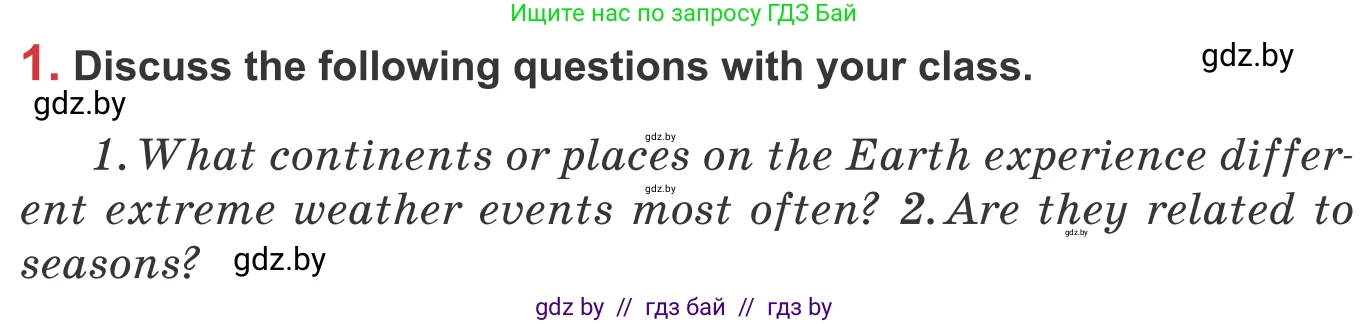 Английский язык (english), 9 класс Учебник (Student's book), авторы: Лапицкая Людмила Михайловна (Lapitskaya Ludmila), Демченко Наталья Валентиновна, Волков Андрей Валерьевич, Калишевич Алла Ивановна, Севрюкова Татьяна Юрьевна, Юхнель Наталья Валентиновна, издательство Вышэйшая школа, Минск, 2018, страница 155, номер 1, Условие