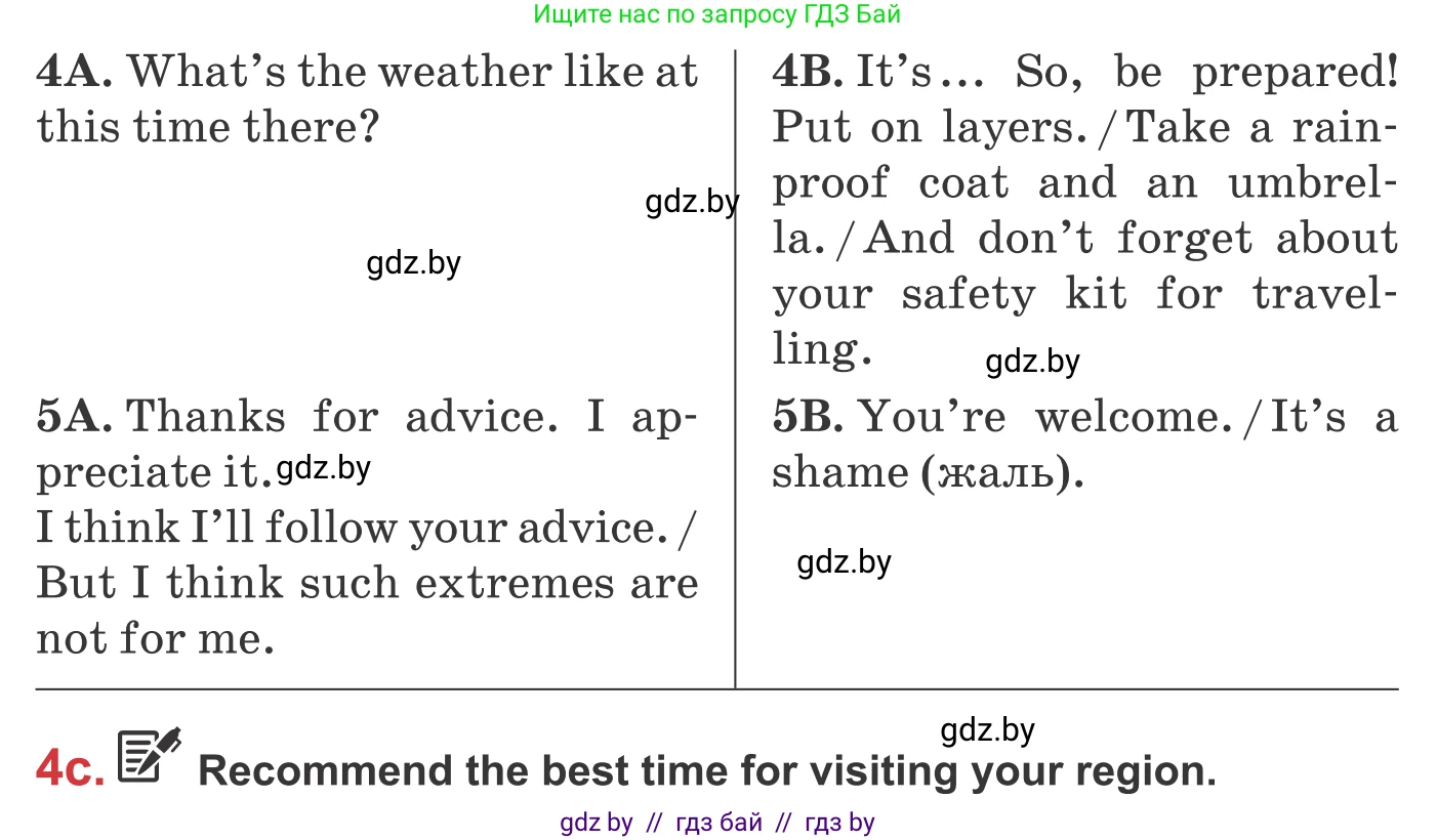 Английский язык (english), 9 класс Учебник (Student's book), авторы: Лапицкая Людмила Михайловна (Lapitskaya Ludmila), Демченко Наталья Валентиновна, Волков Андрей Валерьевич, Калишевич Алла Ивановна, Севрюкова Татьяна Юрьевна, Юхнель Наталья Валентиновна, издательство Вышэйшая школа, Минск, 2018, страница 168, номер 4, Условие (продолжение 4)