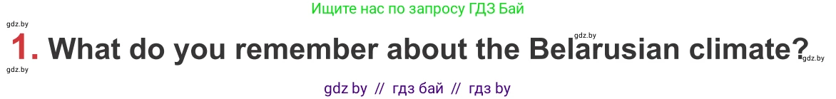 Английский язык (english), 9 класс Учебник (Student's book), авторы: Лапицкая Людмила Михайловна (Lapitskaya Ludmila), Демченко Наталья Валентиновна, Волков Андрей Валерьевич, Калишевич Алла Ивановна, Севрюкова Татьяна Юрьевна, Юхнель Наталья Валентиновна, издательство Вышэйшая школа, Минск, 2018, страница 174, номер 1, Условие