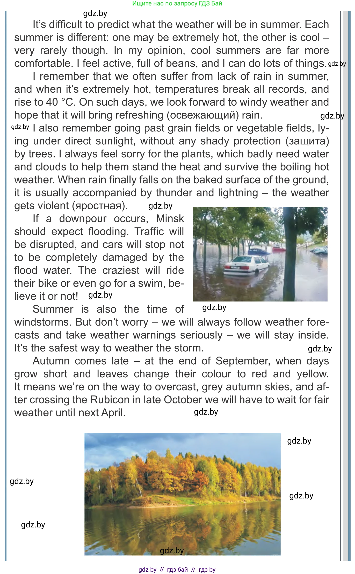 Английский язык (english), 9 класс Учебник (Student's book), авторы: Лапицкая Людмила Михайловна (Lapitskaya Ludmila), Демченко Наталья Валентиновна, Волков Андрей Валерьевич, Калишевич Алла Ивановна, Севрюкова Татьяна Юрьевна, Юхнель Наталья Валентиновна, издательство Вышэйшая школа, Минск, 2018, страница 174, номер 2, Условие (продолжение 2)