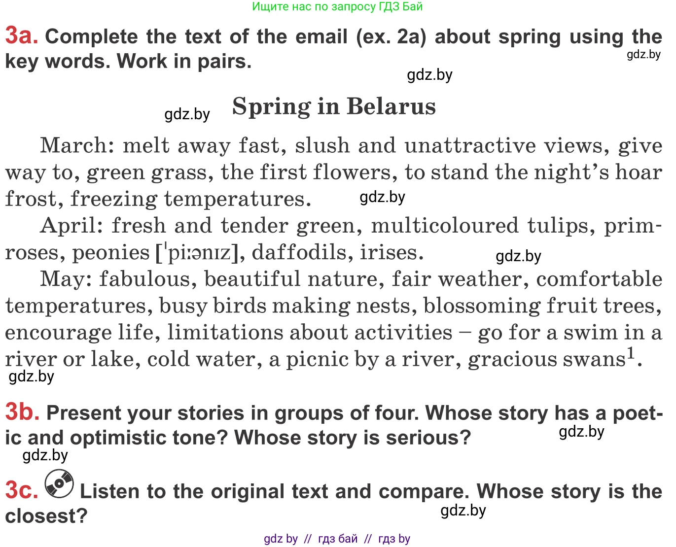 Английский язык (english), 9 класс Учебник (Student's book), авторы: Лапицкая Людмила Михайловна (Lapitskaya Ludmila), Демченко Наталья Валентиновна, Волков Андрей Валерьевич, Калишевич Алла Ивановна, Севрюкова Татьяна Юрьевна, Юхнель Наталья Валентиновна, издательство Вышэйшая школа, Минск, 2018, страница 177, номер 3, Условие