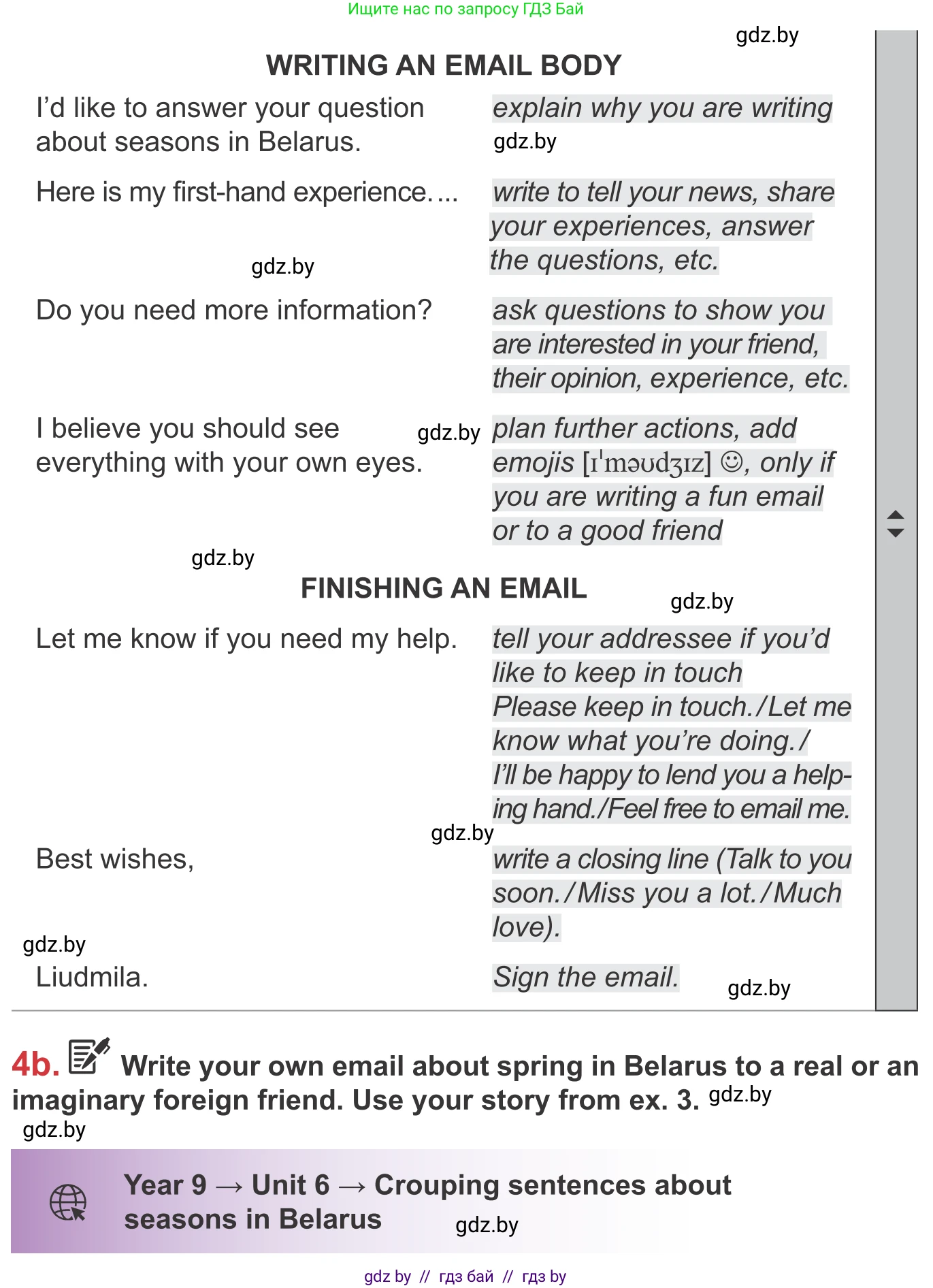 Английский язык (english), 9 класс Учебник (Student's book), авторы: Лапицкая Людмила Михайловна (Lapitskaya Ludmila), Демченко Наталья Валентиновна, Волков Андрей Валерьевич, Калишевич Алла Ивановна, Севрюкова Татьяна Юрьевна, Юхнель Наталья Валентиновна, издательство Вышэйшая школа, Минск, 2018, страница 177, номер 4, Условие (продолжение 2)