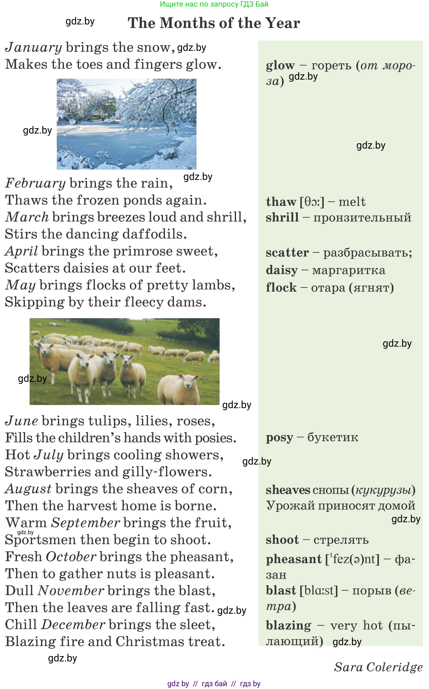 Английский язык (english), 9 класс Учебник (Student's book), авторы: Лапицкая Людмила Михайловна (Lapitskaya Ludmila), Демченко Наталья Валентиновна, Волков Андрей Валерьевич, Калишевич Алла Ивановна, Севрюкова Татьяна Юрьевна, Юхнель Наталья Валентиновна, издательство Вышэйшая школа, Минск, 2018, страница 178, номер 1, Условие (продолжение 2)