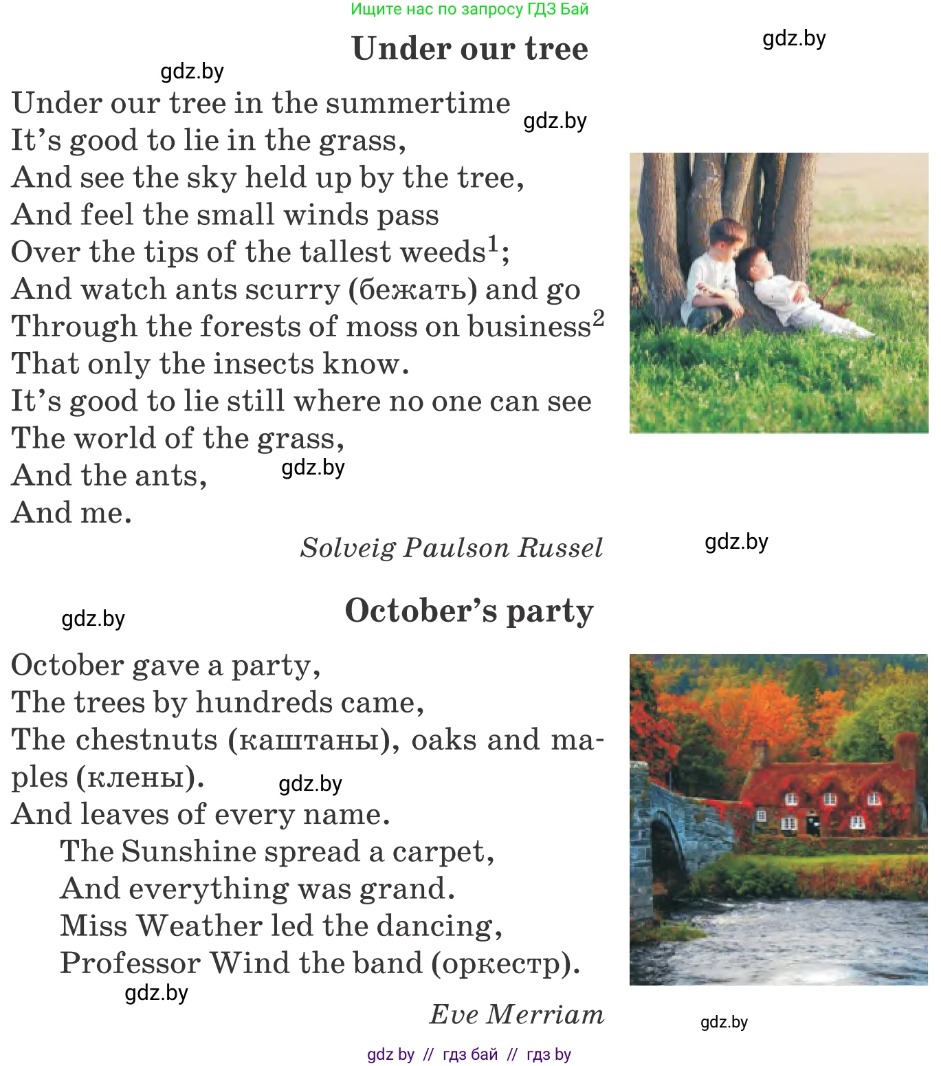 Английский язык (english), 9 класс Учебник (Student's book), авторы: Лапицкая Людмила Михайловна (Lapitskaya Ludmila), Демченко Наталья Валентиновна, Волков Андрей Валерьевич, Калишевич Алла Ивановна, Севрюкова Татьяна Юрьевна, Юхнель Наталья Валентиновна, издательство Вышэйшая школа, Минск, 2018, страница 180, номер 2, Условие (продолжение 2)