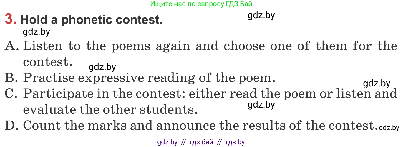 Английский язык (english), 9 класс Учебник (Student's book), авторы: Лапицкая Людмила Михайловна (Lapitskaya Ludmila), Демченко Наталья Валентиновна, Волков Андрей Валерьевич, Калишевич Алла Ивановна, Севрюкова Татьяна Юрьевна, Юхнель Наталья Валентиновна, издательство Вышэйшая школа, Минск, 2018, страница 181, номер 3, Условие
