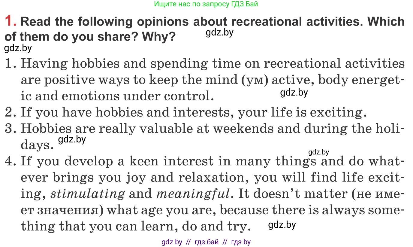 Английский язык (english), 9 класс Учебник (Student's book), авторы: Лапицкая Людмила Михайловна (Lapitskaya Ludmila), Демченко Наталья Валентиновна, Волков Андрей Валерьевич, Калишевич Алла Ивановна, Севрюкова Татьяна Юрьевна, Юхнель Наталья Валентиновна, издательство Вышэйшая школа, Минск, 2018, страница 187, номер 1, Условие