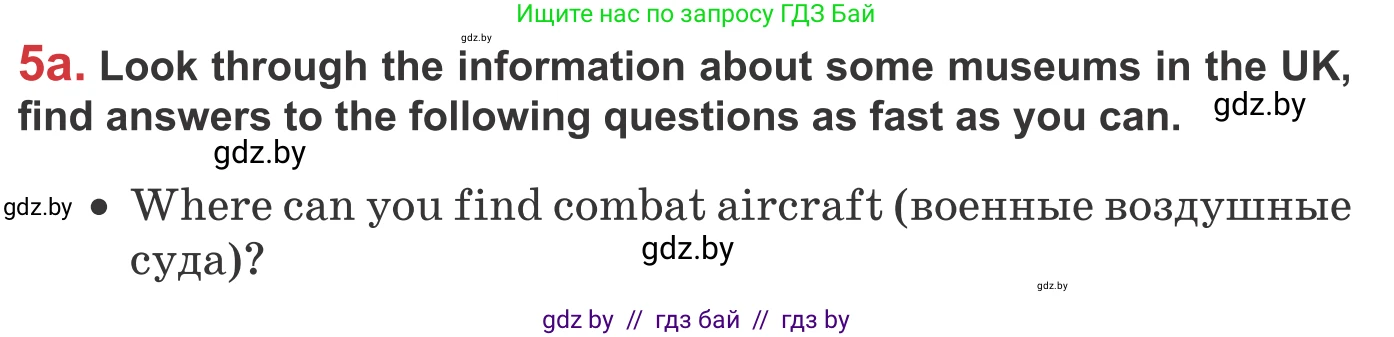 Английский язык (english), 9 класс Учебник (Student's book), авторы: Лапицкая Людмила Михайловна (Lapitskaya Ludmila), Демченко Наталья Валентиновна, Волков Андрей Валерьевич, Калишевич Алла Ивановна, Севрюкова Татьяна Юрьевна, Юхнель Наталья Валентиновна, издательство Вышэйшая школа, Минск, 2018, страница 193, номер 5, Условие