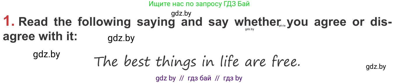 Английский язык (english), 9 класс Учебник (Student's book), авторы: Лапицкая Людмила Михайловна (Lapitskaya Ludmila), Демченко Наталья Валентиновна, Волков Андрей Валерьевич, Калишевич Алла Ивановна, Севрюкова Татьяна Юрьевна, Юхнель Наталья Валентиновна, издательство Вышэйшая школа, Минск, 2018, страница 197, номер 1, Условие
