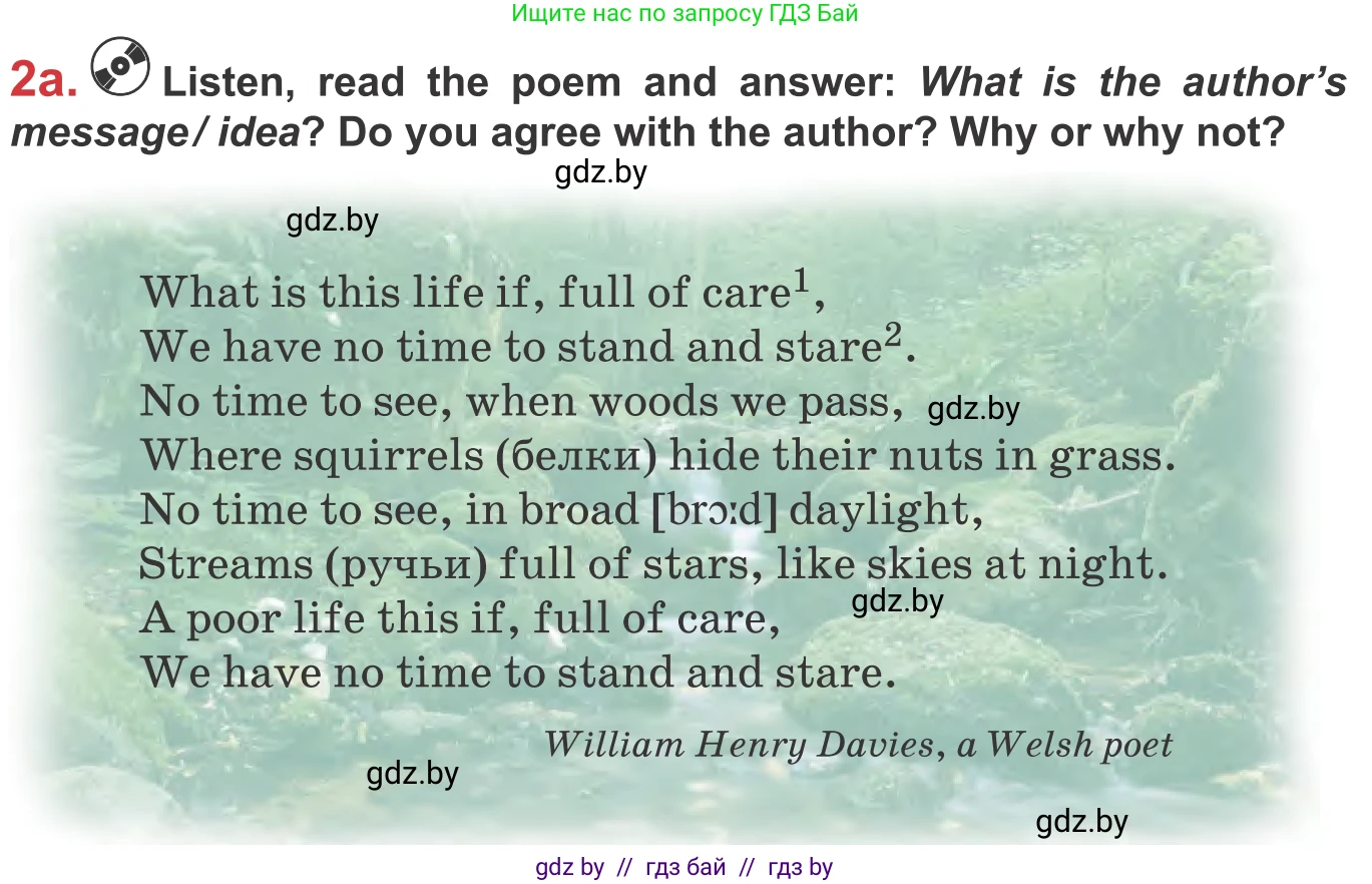 Английский язык (english), 9 класс Учебник (Student's book), авторы: Лапицкая Людмила Михайловна (Lapitskaya Ludmila), Демченко Наталья Валентиновна, Волков Андрей Валерьевич, Калишевич Алла Ивановна, Севрюкова Татьяна Юрьевна, Юхнель Наталья Валентиновна, издательство Вышэйшая школа, Минск, 2018, страница 197, номер 2, Условие