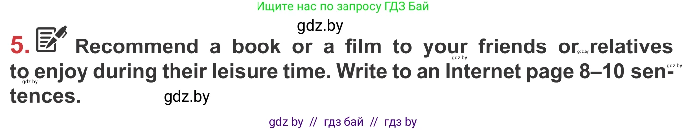 Английский язык (english), 9 класс Учебник (Student's book), авторы: Лапицкая Людмила Михайловна (Lapitskaya Ludmila), Демченко Наталья Валентиновна, Волков Андрей Валерьевич, Калишевич Алла Ивановна, Севрюкова Татьяна Юрьевна, Юхнель Наталья Валентиновна, издательство Вышэйшая школа, Минск, 2018, страница 204, номер 5, Условие